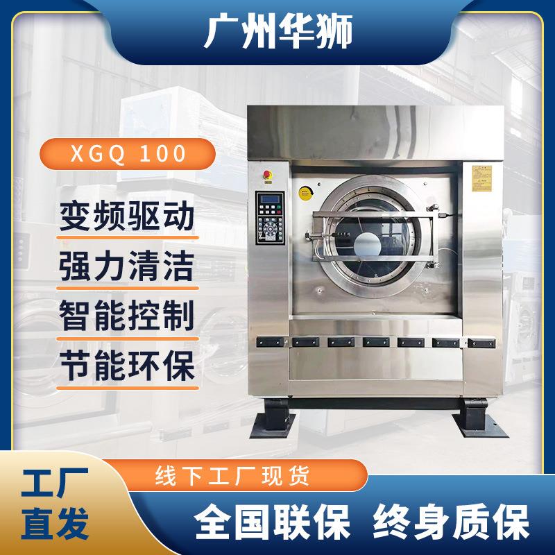 洗脱一体机大容量工业洗衣机XGQ投币洗衣机床单被套酒店干洗店