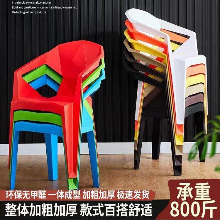 户外餐椅塑料靠背椅子加厚家用可叠放扶手椅商用烧烤摊大排档凳子,住宅家具,餐椅,淘宝优惠券,粉丝福利购,淘宝优惠卷