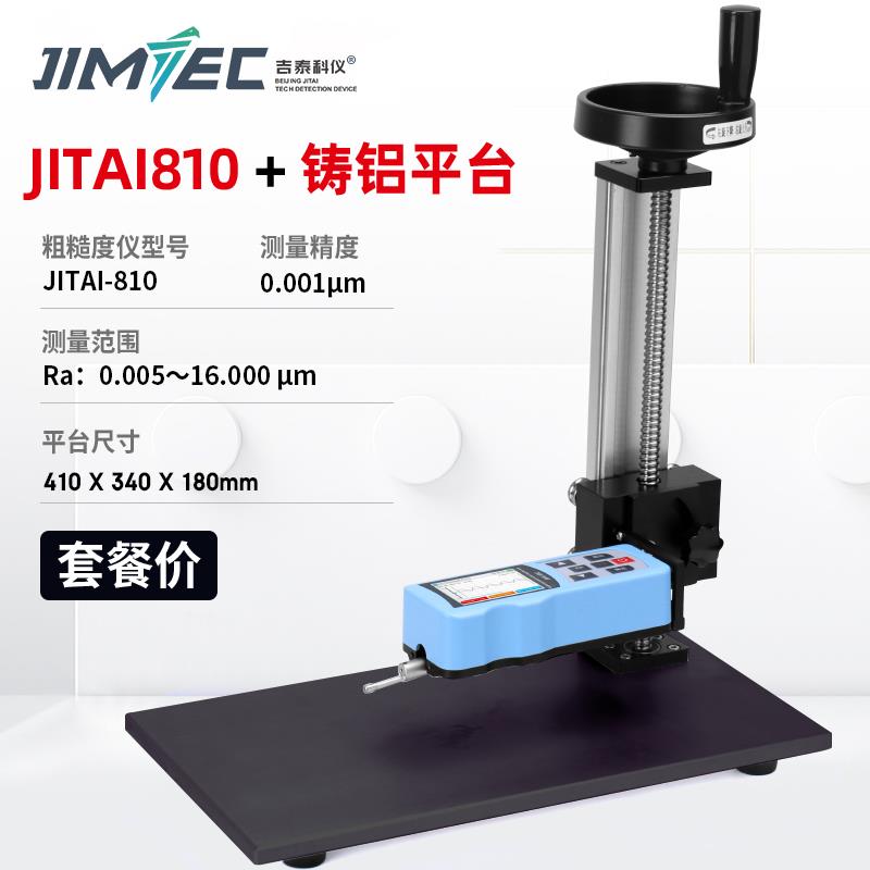 高档景诚T金R200粗糙度仪高度可携式测量仪工件属精表洁面光度检
