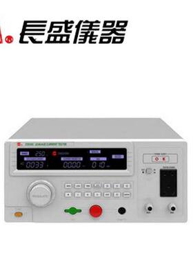 南京长盛CS5505D/CS5510D/CS5520D泄漏电流仪
