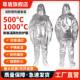消防500度1000度重轻型防护作业耐高温防火防烫铝箔避火服隔热服
