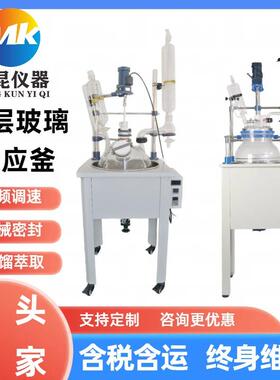 单层玻璃反应釜100L实验室电加热玻璃反应器蒸馏萃取釜100L