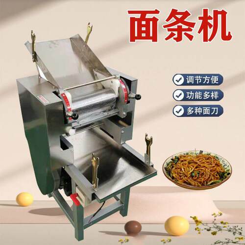 加工定制食堂饭店面条机 商用多功能面条机 中西面点粗细可调