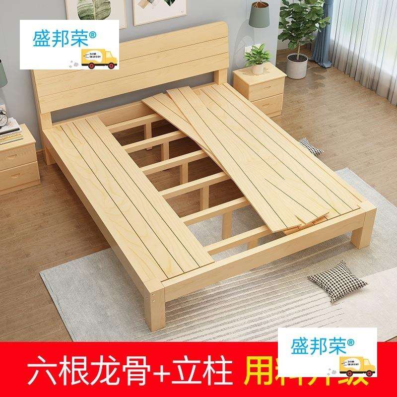 实木床1.5米床架双人床经济型简易单人床1.2m现代简约1.8出租房全