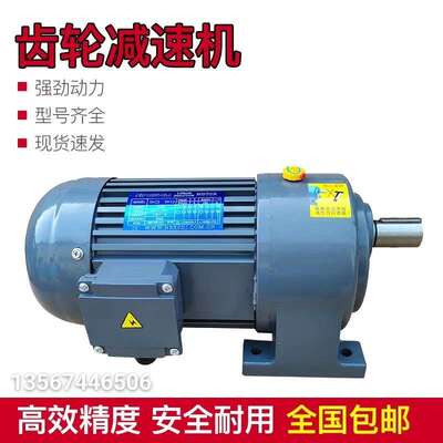 小精钢齿轮变速减速电机200W/400W/2200W/3700变频减速机