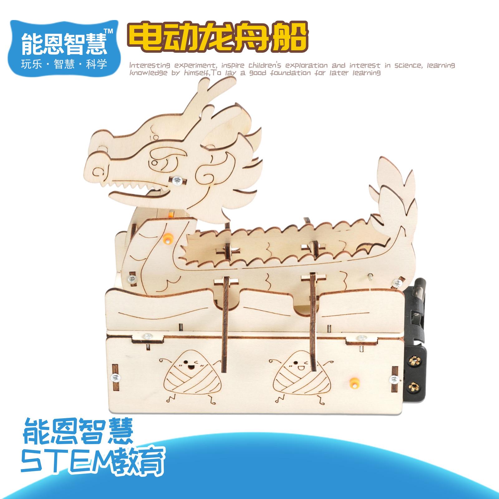 端午节手工diy材料包赛龙舟模型龙船自制作品小学生立体拼装教具