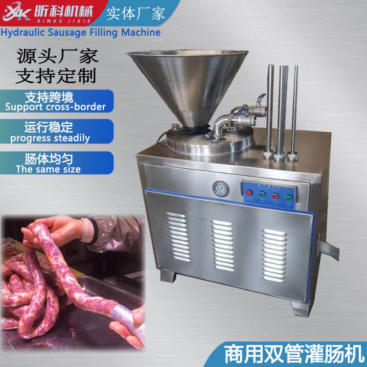 商用香肠灌肠机全自动电动不锈钢腊肠红肠火腿肠加工全套灌肠设备