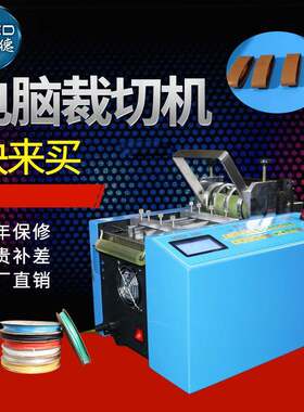 铝箔铝片裁切机 铝条剪切机 垫片PE胶片PVC包装袋材料 标签切断机