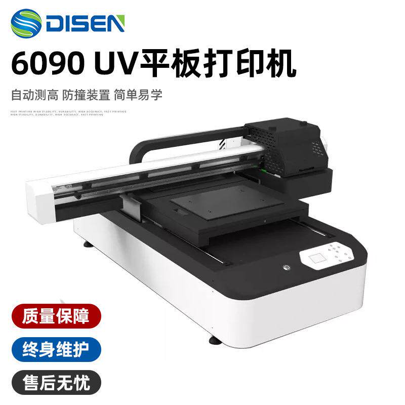 桌面式手机壳6090uv打印机9060光油圆柱一体uv平板打印机工厂价格