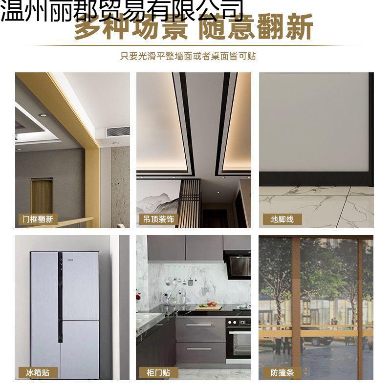 款自丽其他郡粘粘踢脚线墙梦客厅卧室装贴饰瓷砖贴纸防水自墙角线