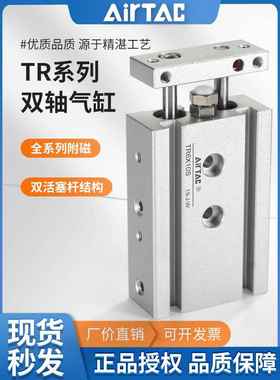 亚德客气动小型导向型双杆双轴气缸TR6X10 20X25 32X40X50X100-S