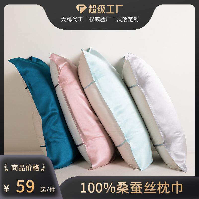 蚕花娘娘16姆米真丝枕巾床上用品桑蚕丝枕头套丝绸缎枕芯套丝缎面