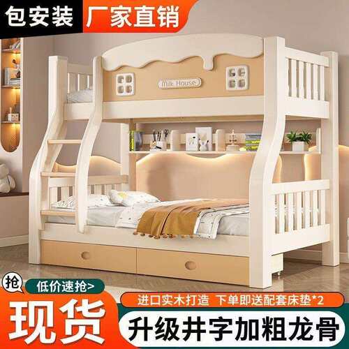 实木子母双层床加厚上下床母床高低多功能床上组合二层木床儿童床