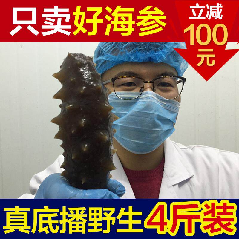 老刘6-8年野生即食海参 辽参刺参 海参渤海湾海参4斤装 包邮
