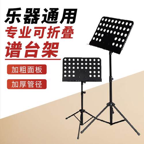 乐谱架可携式可折叠可升降专业曲谱架吉他小提琴古筝家用二胡谱台