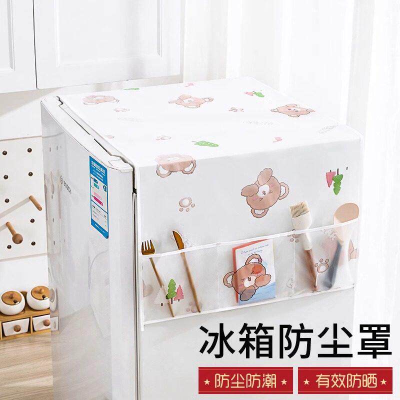 家用冰箱防尘罩多功能盖布冰箱防水防油冰箱罩盖巾居家布艺防尘袋