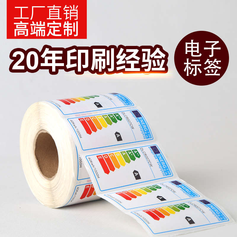 不干胶标签定做 卷筒装标贴纸印刷 彩色透明PVC商标logo定制厂家