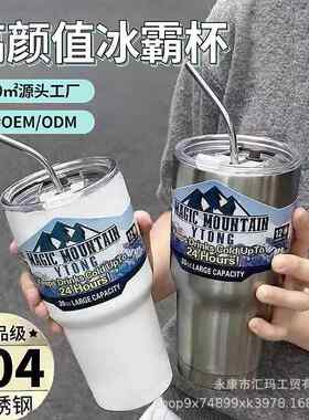 跨境爆款30oz冰霸杯不锈钢保冰杯保冷夏季咖啡车载加厚杯子