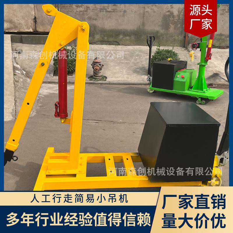 无腿配重式手动液压小吊机小型平衡式旋转电动单臂吊车500公斤