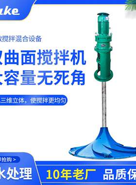 深圳如克环保倒伞型搅拌机涡轮式潜水高效电动反应釜变频混合