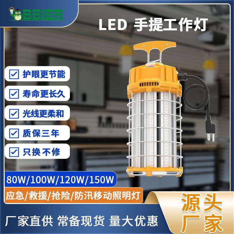 跨境爆品led工作灯三角支架移动工作灯便携式照明灯LED手提工作灯