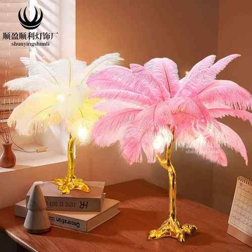 羽毛台灯卧室北欧客厅灯床头台灯创意简约树脂鸵鸟羽毛灯装饰台灯