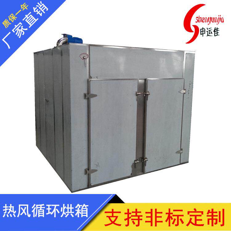 工业CT热风循环烘箱三七烘干机中药干燥房全自动控制温度