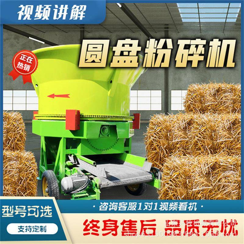 养殖MUX场上出料0高喷料圆盘粉8型碎机多个型号草捆破出碎铡草揉