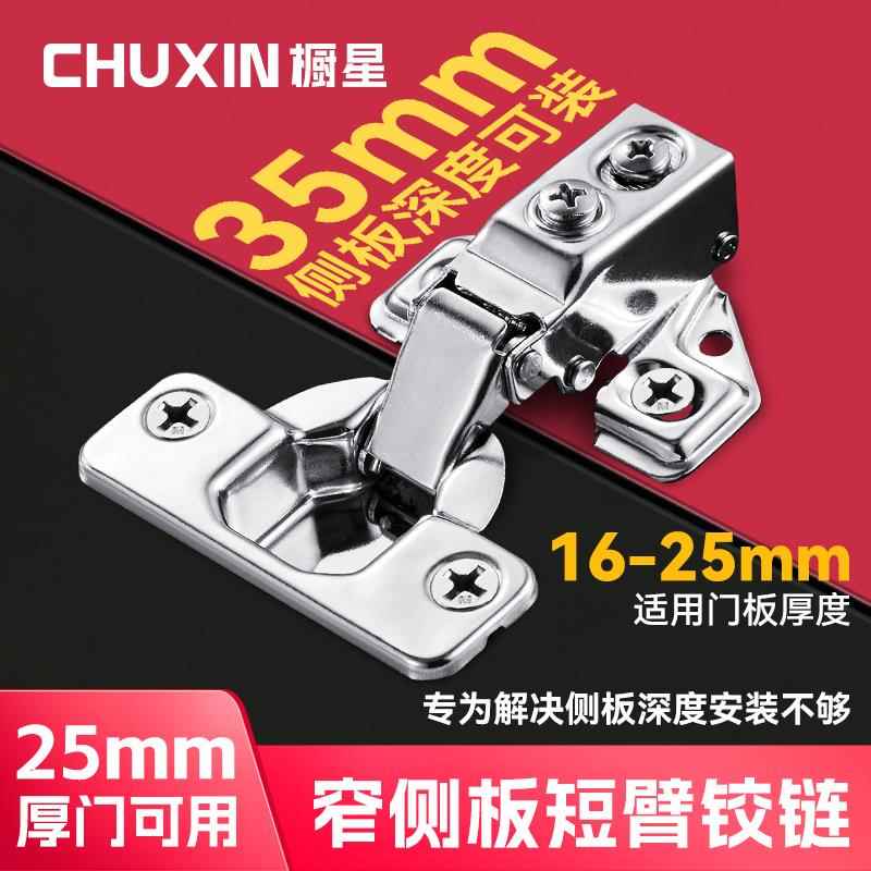 橱星35杯超短臂美式25厚门阻尼不锈钢阻尼铰链20铝框断臂合页大弯