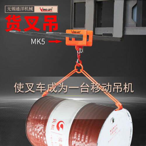 鹰力叉车货叉吊移动吊机起吊钩货叉吊具吊钩60旋转通洋机械