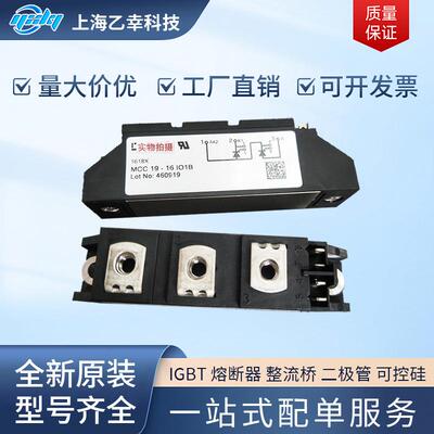 德国IXYS整流二极管MCC19-08io8BMCC19-12io1BMCC19-12io8B