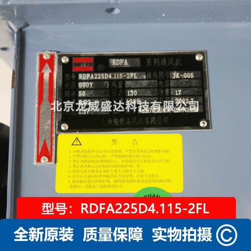 RDFA225D4.115-2FL 施依洛 SHIRO 50Hz 蜗壳离心工业风机