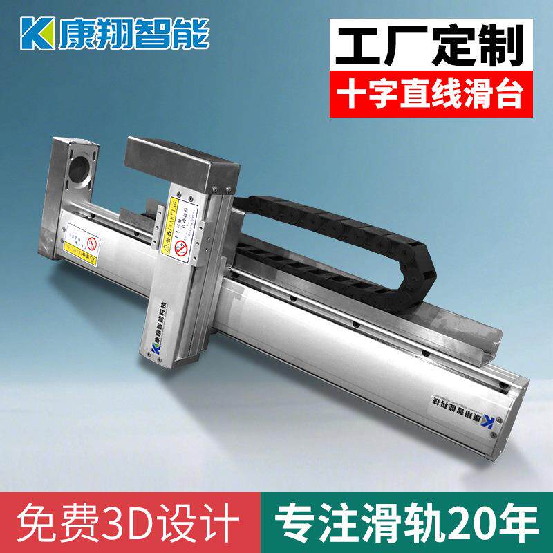 轨道滑轨滑道导轨滑块十字直线滑台龙门模组齿轮齿条台式