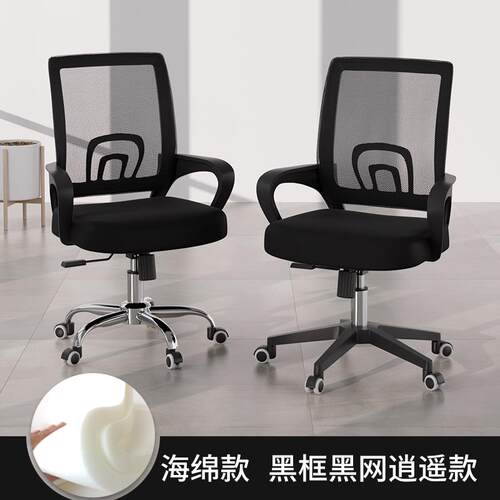 正品电脑椅家用舒适久坐办公职员议室习椅会升学训降培坐椅靠背转