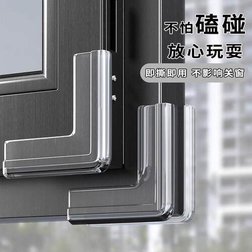 窗户防撞角桌角防撞护角气囊防磕碰直角软硅胶保护角桌子床角尖角