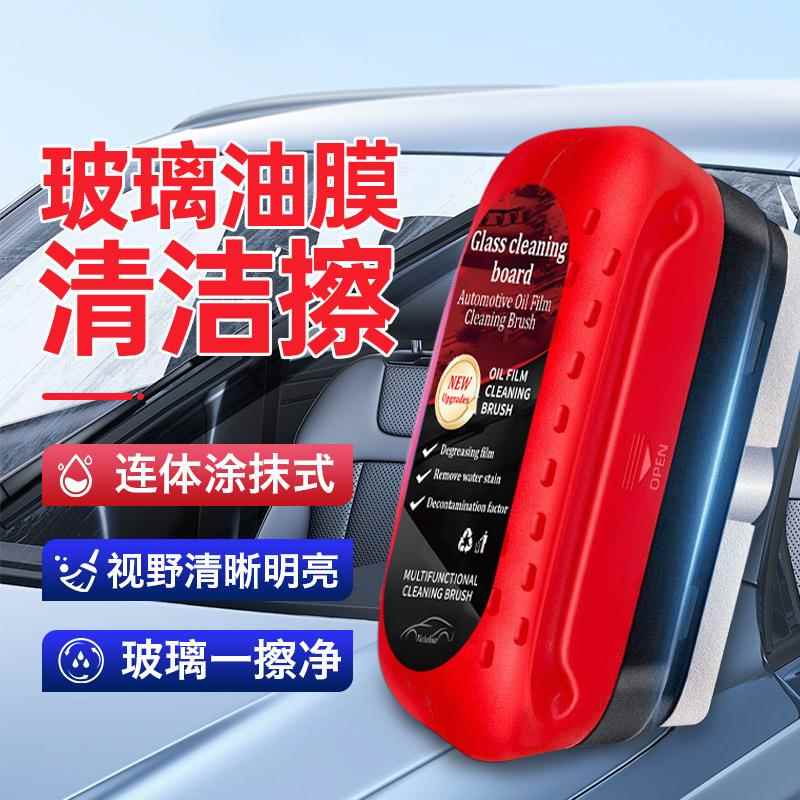 汽车玻璃油膜去除剂强力前挡风玻璃去除油膜污渍英文版油膜清洁刷