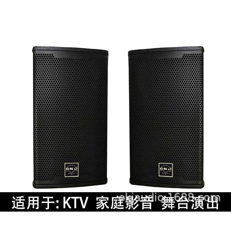 OKJ/至杏KP-12卡拉OK音响专业音箱家用k歌舞台10寸会议室KTV音响