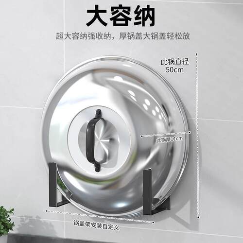 锅盖架壁挂式免打孔厨房置物架多功能家用收纳架菜板架多层砧板架