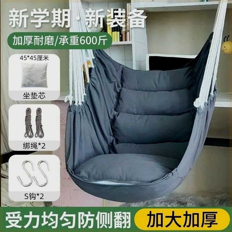 大学生宿舍吊椅懒人椅寝室秋千室内户外加厚帆布成人摇椅儿童吊床