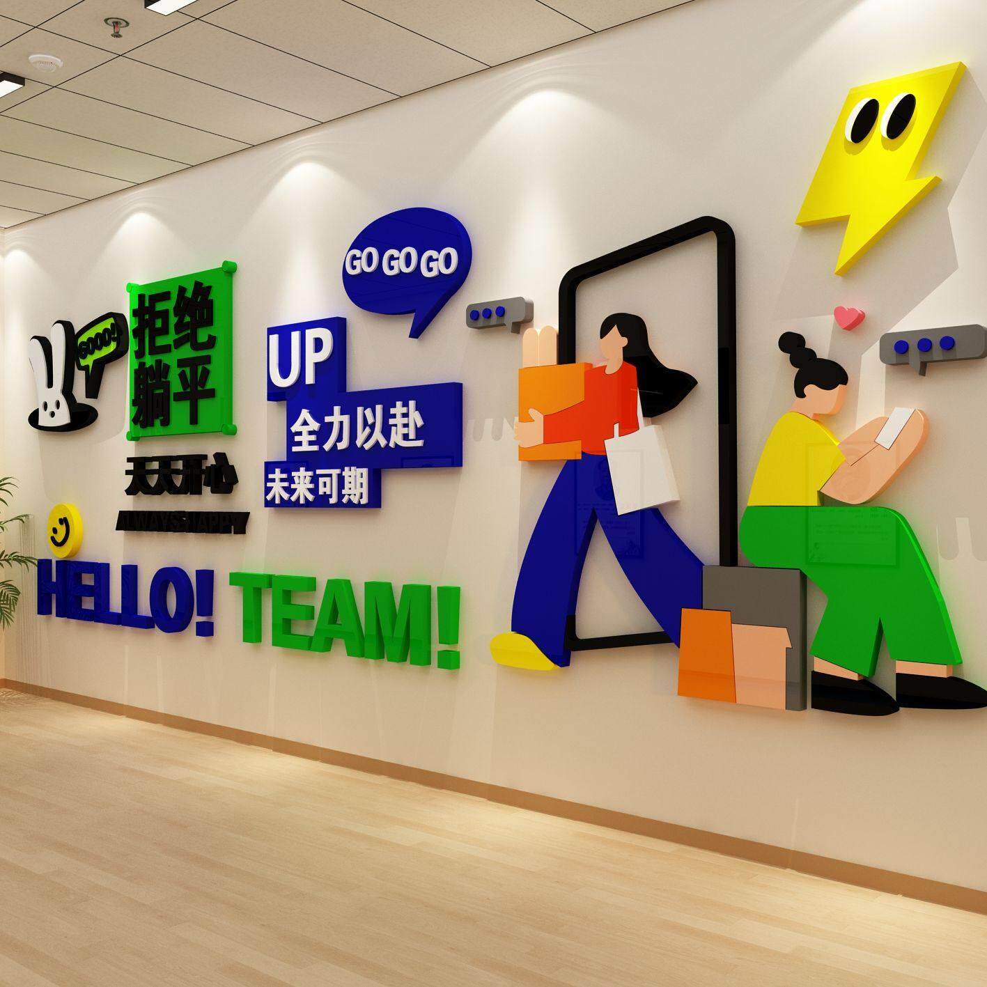 办公室墙面装饰司企业文化进门形象前台励志标语背景氛围布置贴画