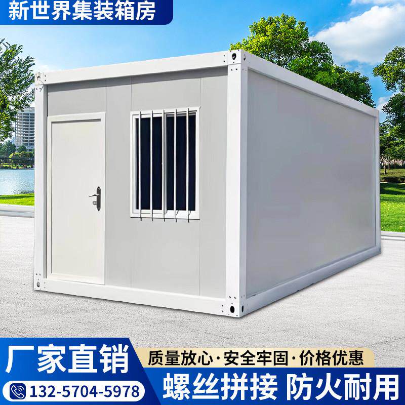 活动板房集装箱住人办公商铺防火隔热定制玻璃幕墙拆卸阳光移动房