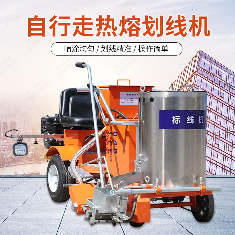 足球场划线机自走式热熔划线机座驾式道路划线机自走道路划线机
