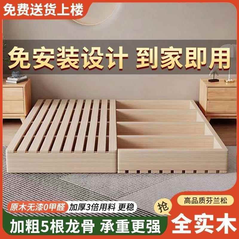 实木榻榻米床架子无床头地台床架防潮排骨架小床民宿家用日式矮床
