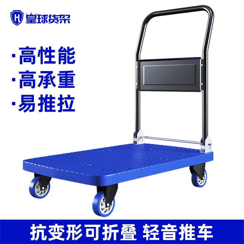 摆摊轻音折叠小推车拉货车平板车拖车塑料推车货手推车轻便搬运车