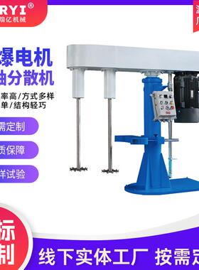 定制电子浆料防爆电机双轴液压分散机涂料分散机双轴分散机混合