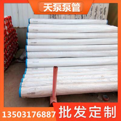 混凝土泵车双层复合硬度直管 DN125-3000泵车管臂架泵整套配管