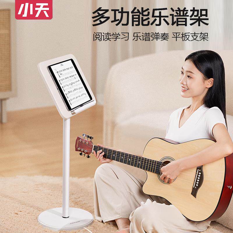 乐谱架家用琴谱架谱台吉他谱架 架子鼓 歌谱升降支架小提琴指挥台