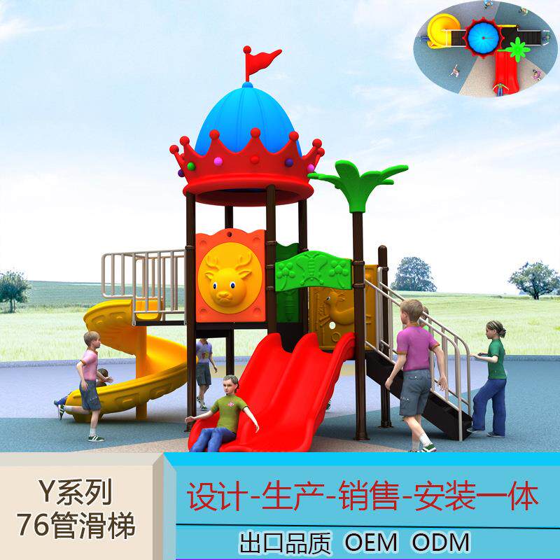 大型室外组合滑梯户外无动力游乐设备儿童滑滑梯创意塑料管道滑梯