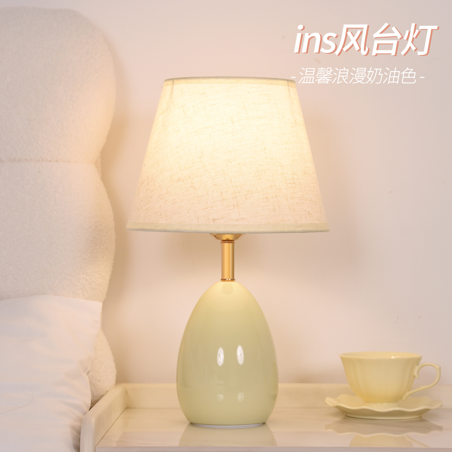 奶油风侘寂台灯轻奢高级感卧室床头灯法式新款ins主卧氛围小夜灯