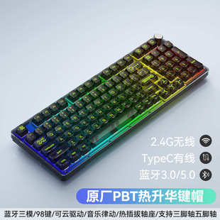98键无线蓝牙三模机械键盘游戏电竞办公PBT透明diy客制化keyboard
